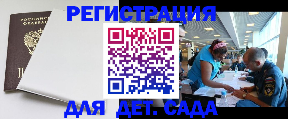 прописка для кредита в Никольском